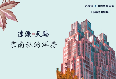 項(xiàng)目：牛駝溫泉孔雀城（單一項(xiàng)目列舉）