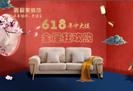 項(xiàng)目：云南辰來(lái)裝飾