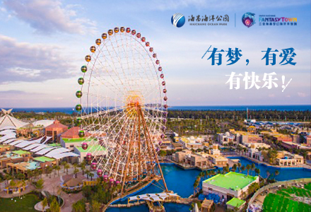 項(xiàng)目：上海海昌海洋公園（單一項(xiàng)目列舉）